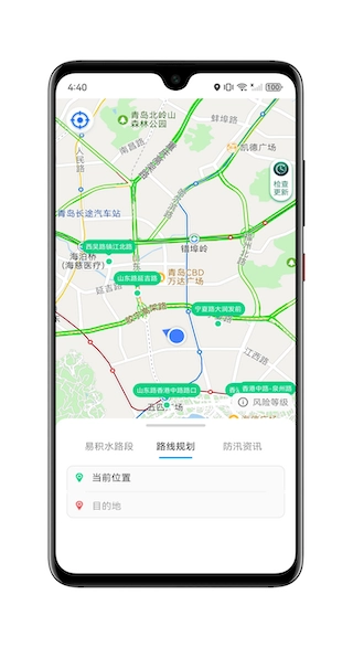 青岛雨行助手最新版1