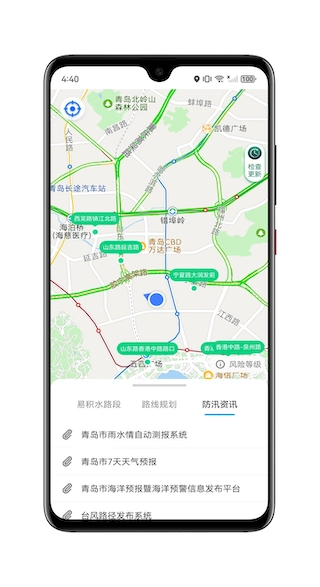 青岛雨行助手最新版3