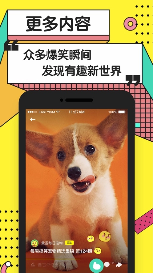 黄逗短视频最新版(2)