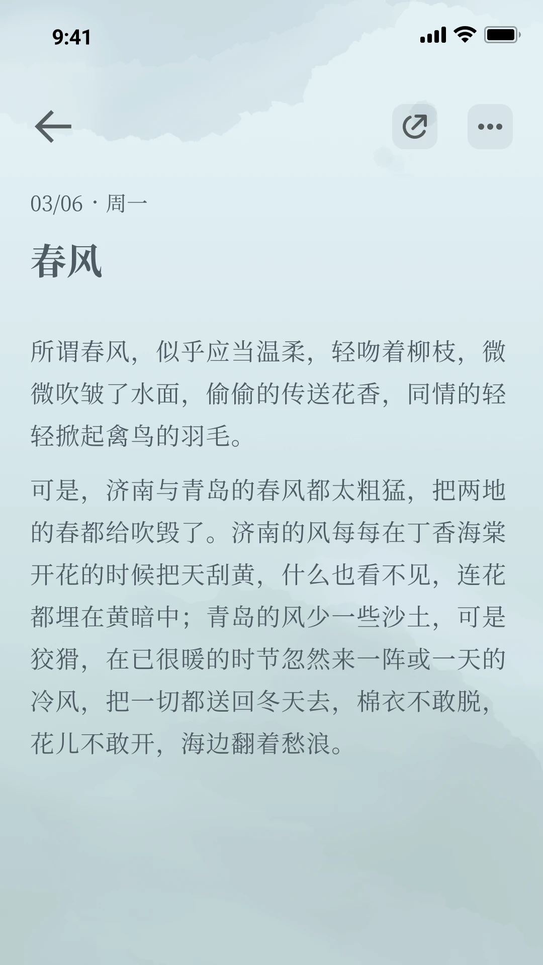 小隐笔记软件免费版(3)
