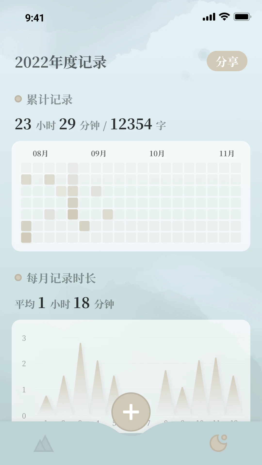 小隐笔记软件免费版(1)