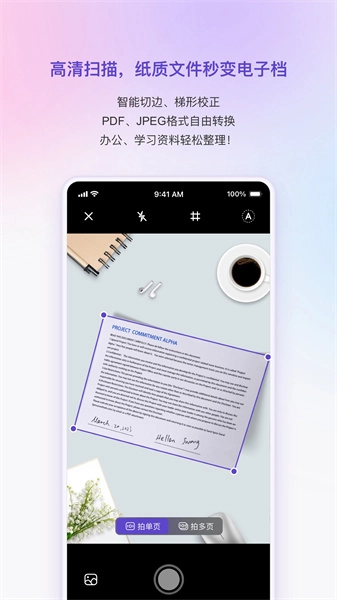 联想扫描王最新版图1