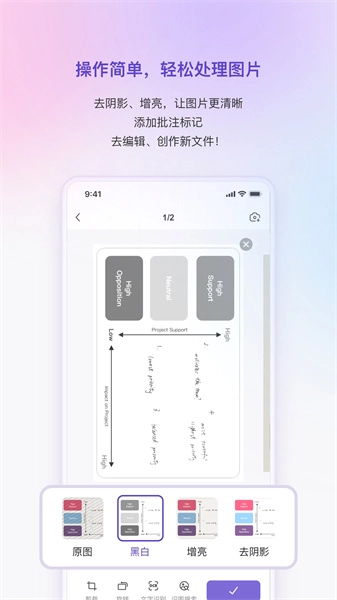 联想扫描王最新版图5