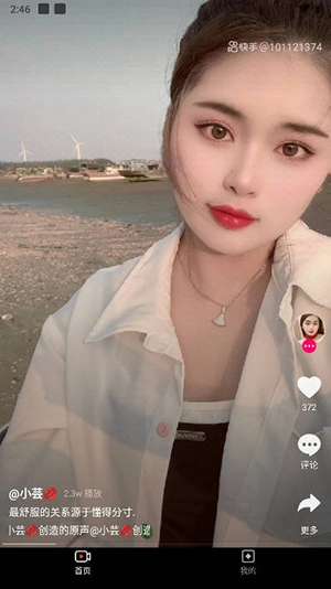 趣味短剧免费手机版