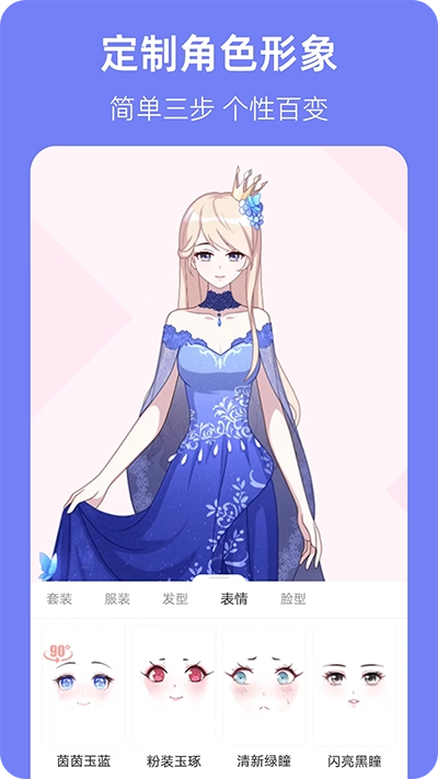 漫想世界正版截图3