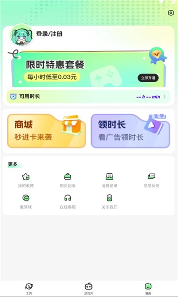 老六玩电脑安卓版图1