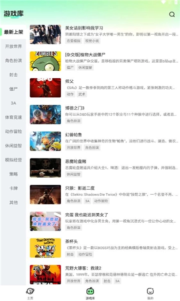 老六玩电脑安卓版图2