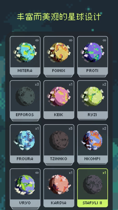 异星专注最新版