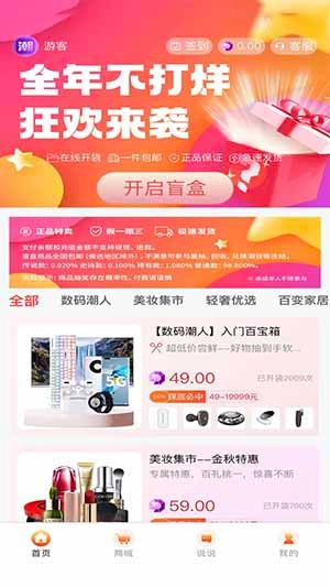 新潮盲盒最新版