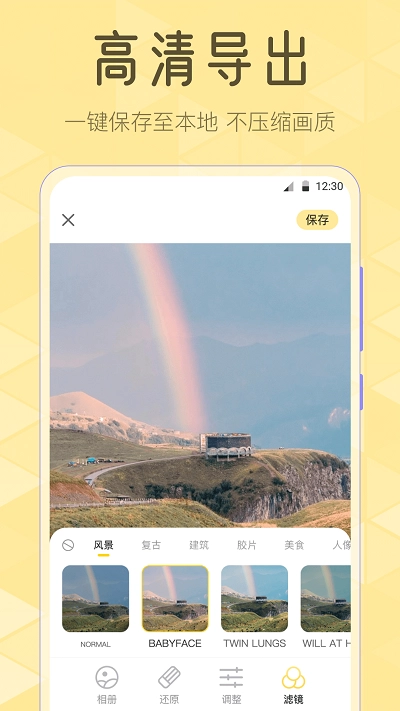 調(diào)色Lr濾鏡大師2025最新版圖3