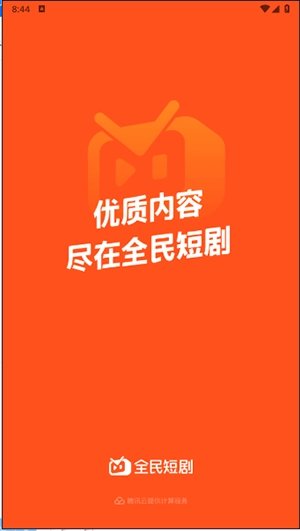 全民短剧正版(1)