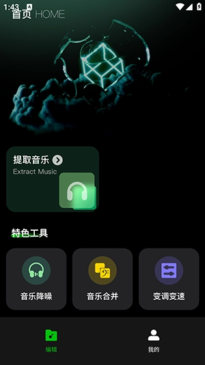 气泡音乐免费版