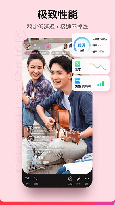 抖音直播伴侣手机版(2)