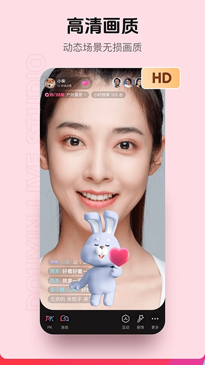 抖音直播伴侣手机版(4)