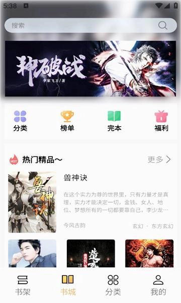 亚文阅读最新版(4)