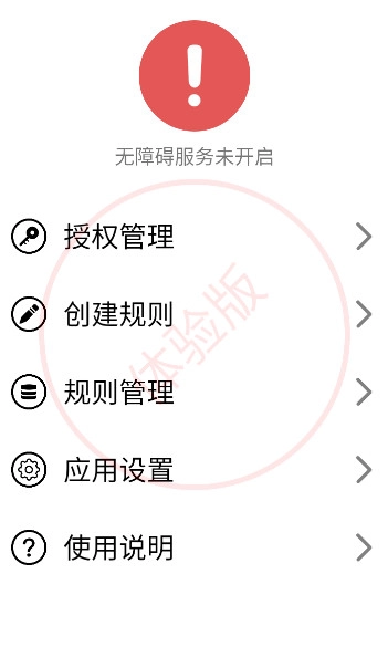 tapclick最新版(2)