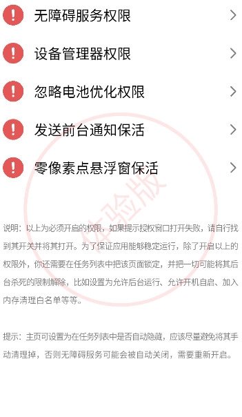 tapclick最新版(1)