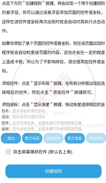 tapclick最新版(3)