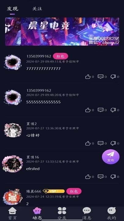 晨星电竞最新版(3)