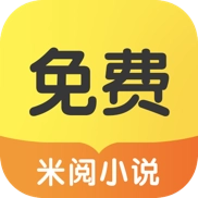 米阅小说最新版