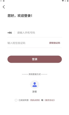 甜蜜轨迹安卓版图3