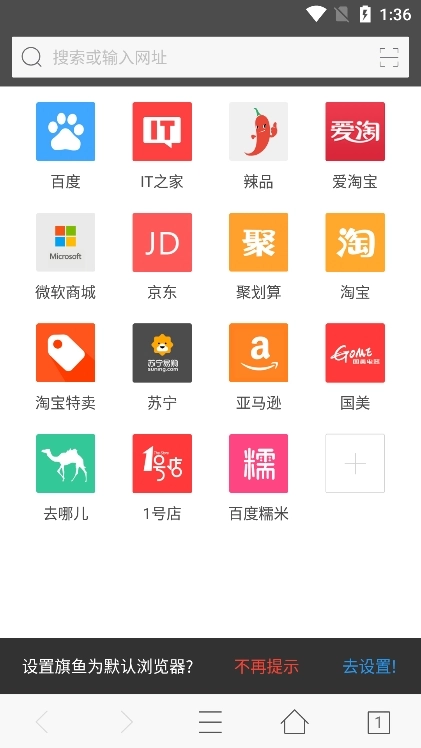 旗鱼浏览器安卓版图3