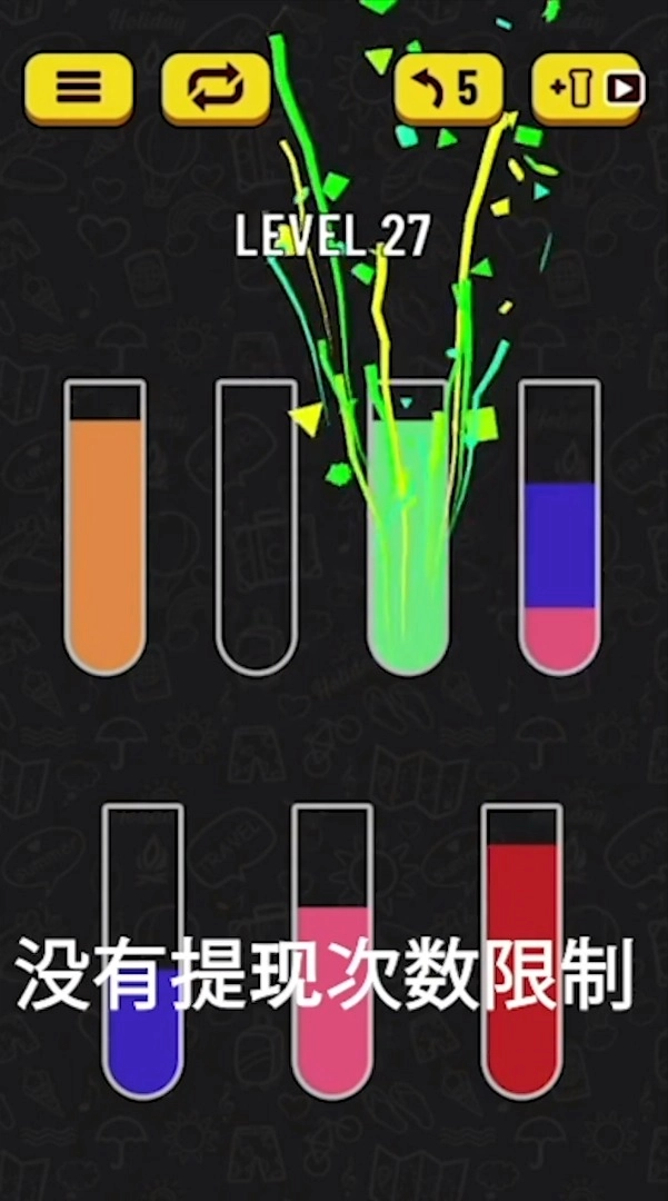 挑战一百关红包版图1