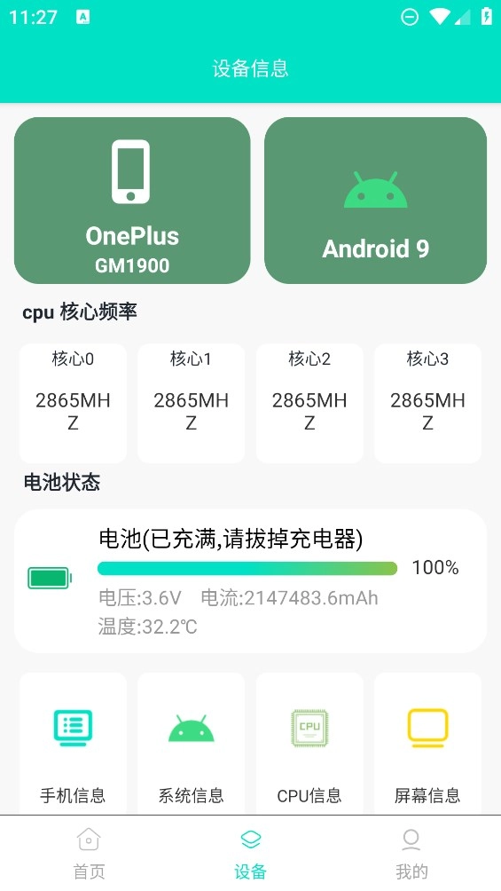 快捷开发者助手安卓版(3)