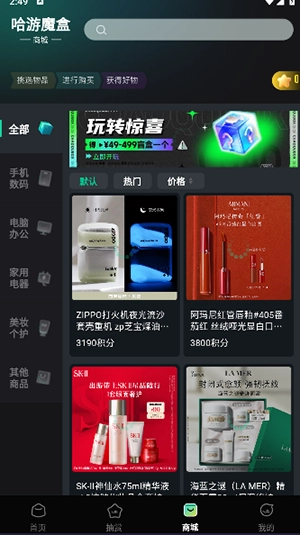 哈游魔盒安卓版图2