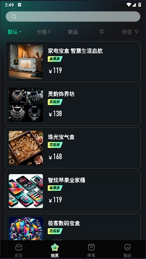 哈游魔盒安卓版图1