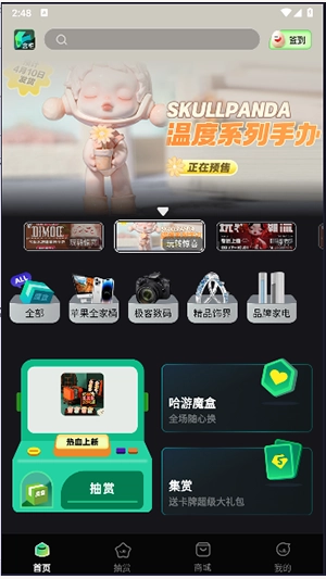 哈游魔盒安卓版图3