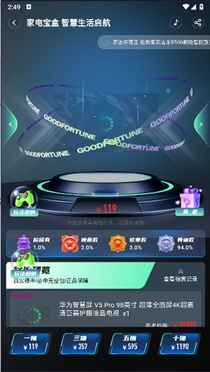 哈游魔盒安卓版图4