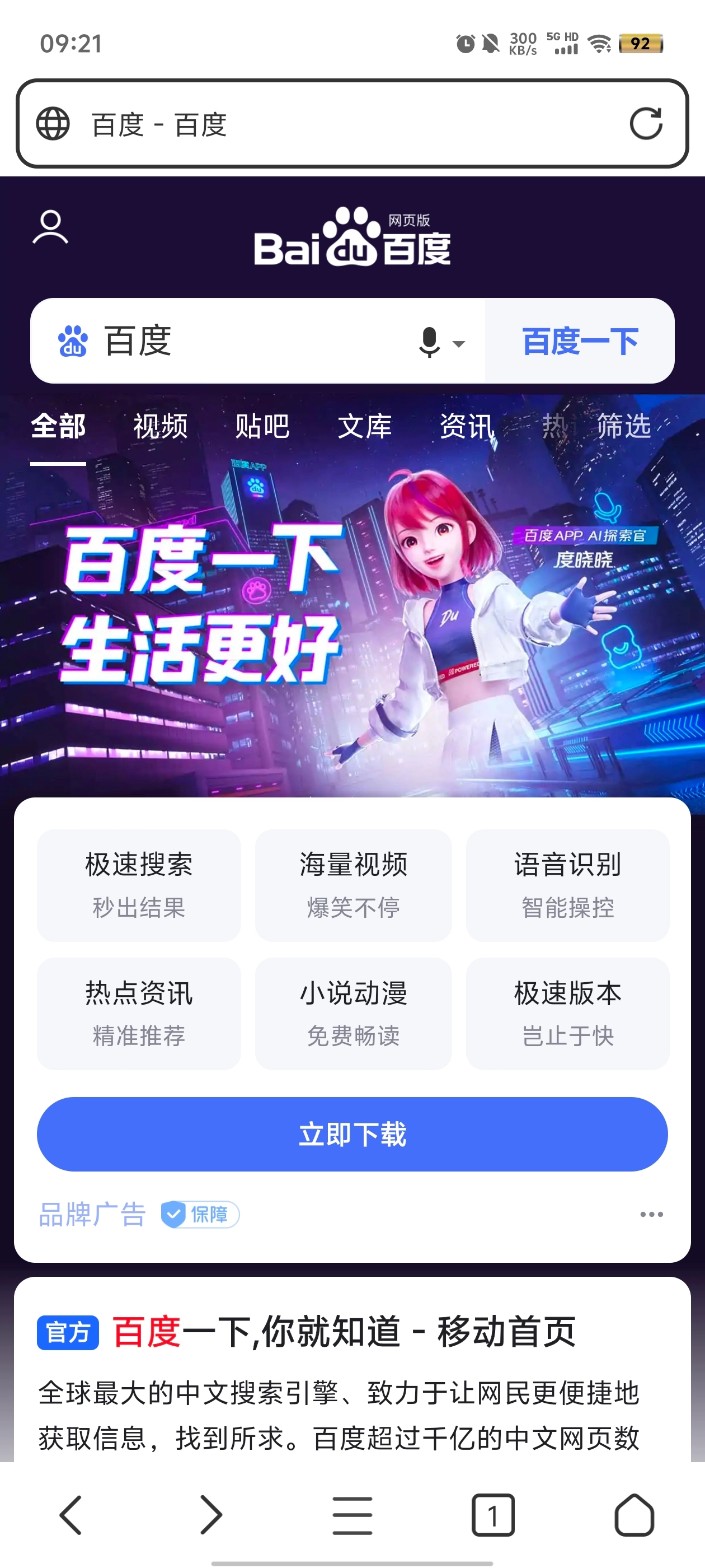 轻榴浏览器安卓版