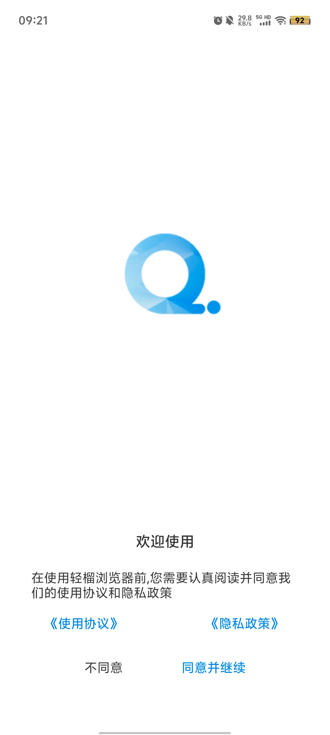 轻榴浏览器安卓版