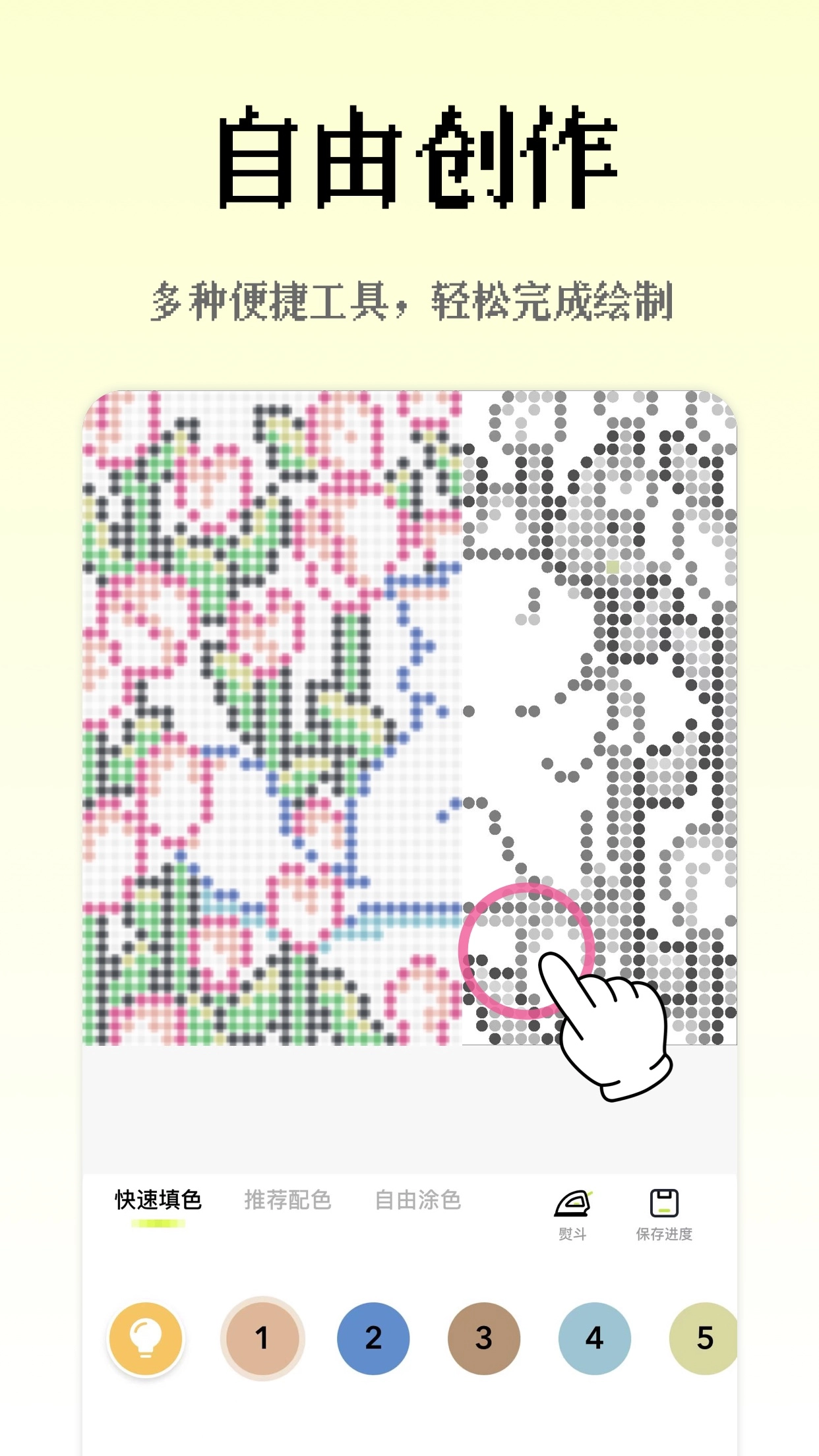 像素创作家手机版2