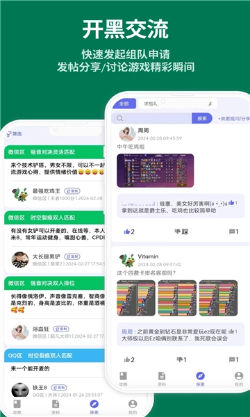 铲铲助手手机版图2
