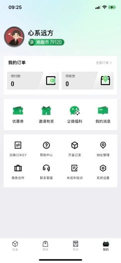 潮趣盲盒最新版