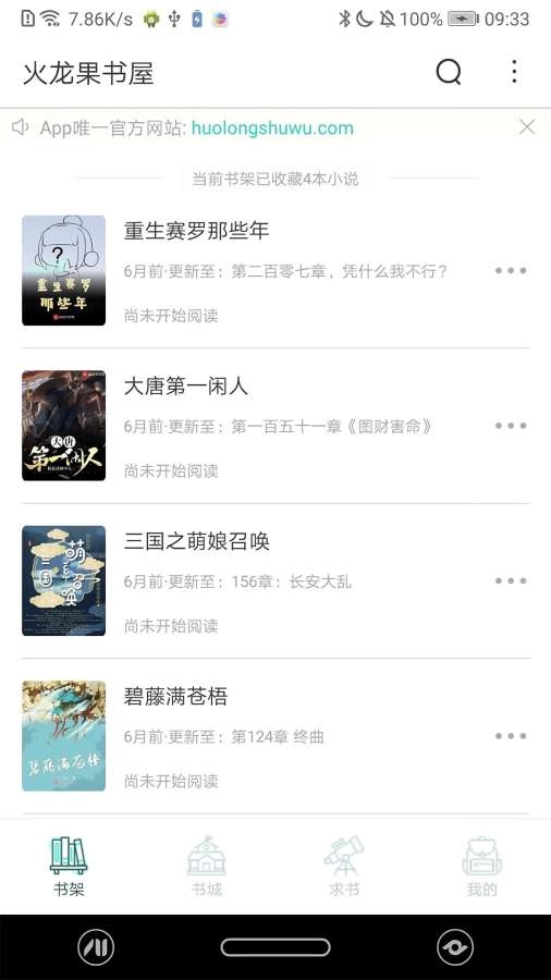 火龙果云屋最新免费版图4