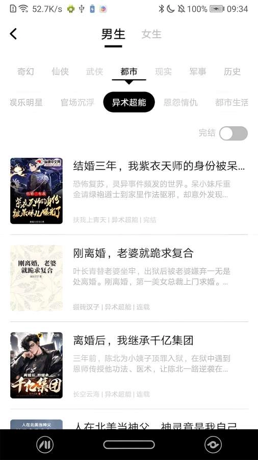 火龙果云屋最新免费版图3