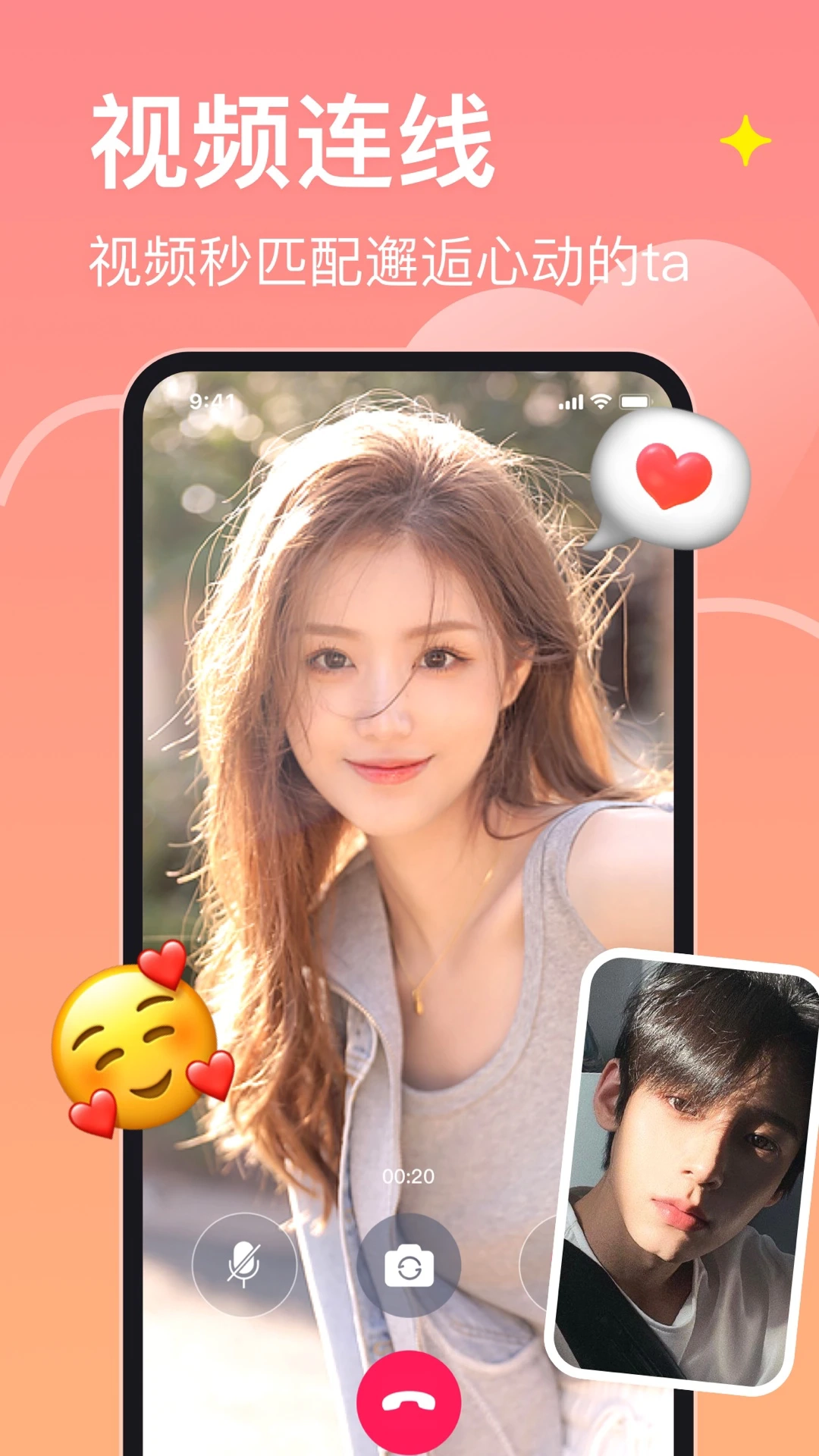 皮蛋聊天最新版截图3