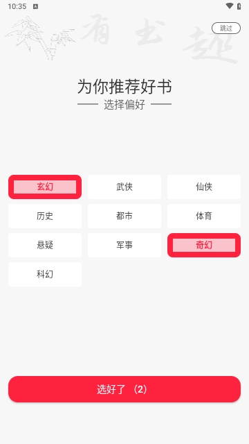 有书趣最新版截图2