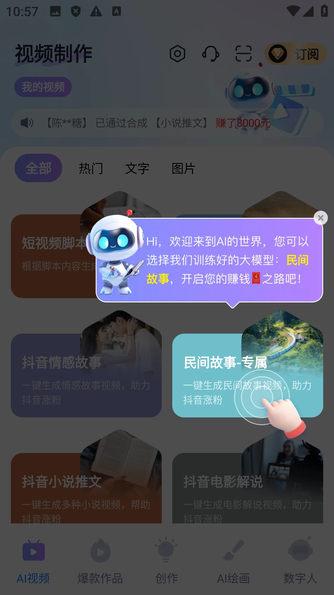 草莓创作最新版