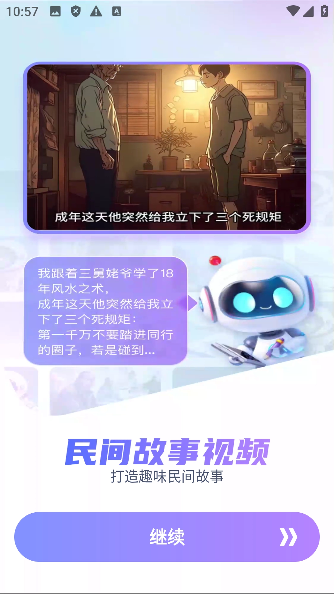 草莓创作最新版