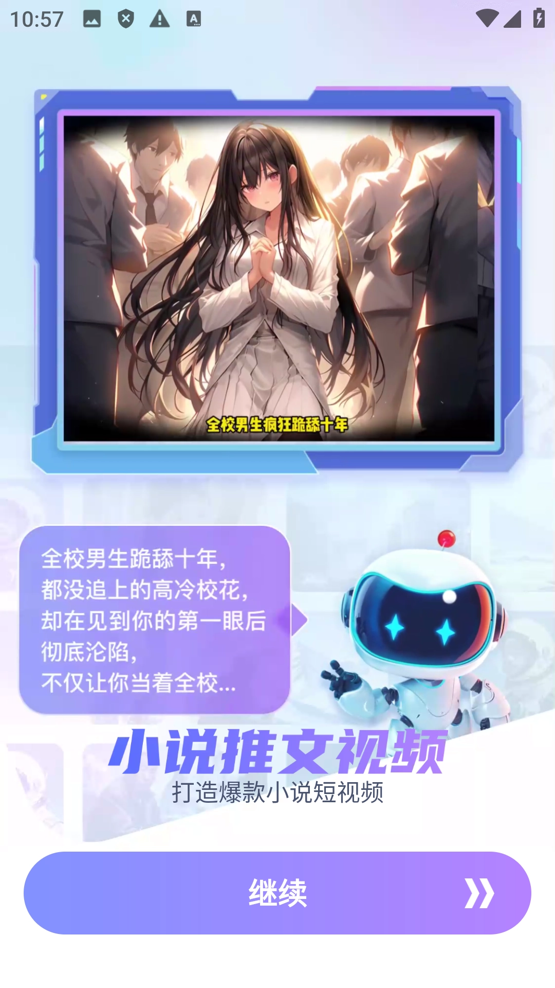 草莓创作最新版