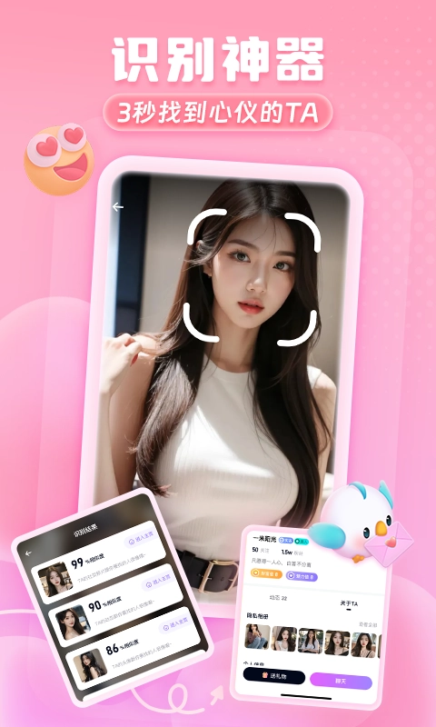 皮雀交友最新版