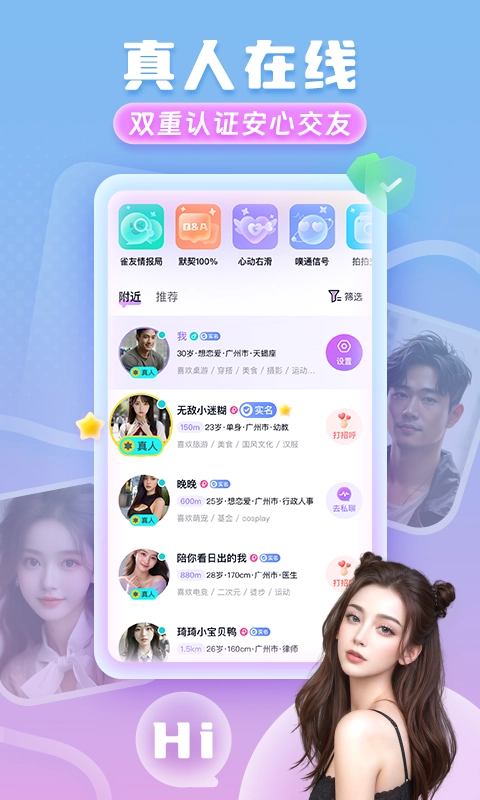 皮雀交友最新版