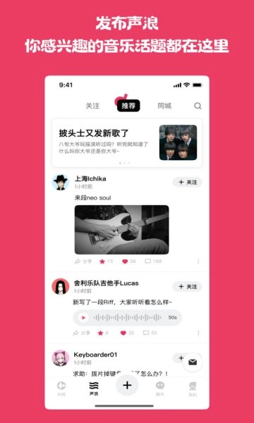奏浪最新版截图0