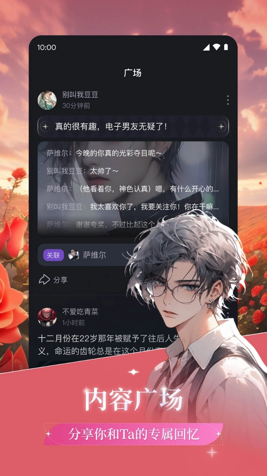 异世界回响安卓版(4)