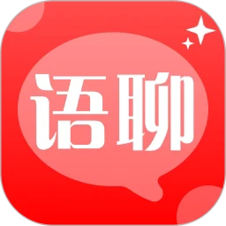 语聊最新版