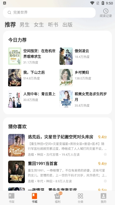 西瓜免费小说(4)